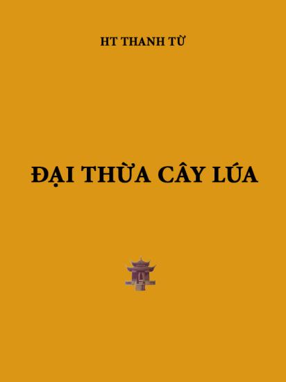 Đại Thừa C&acirc;y L&uacute;a